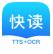 讯飞快读-在线文字转语音